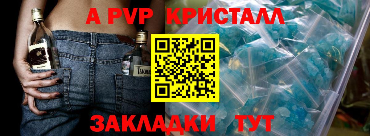Йошкар-Ола  Alpha PVP Соль  Вход с VPN  что такое   APVP Соль 