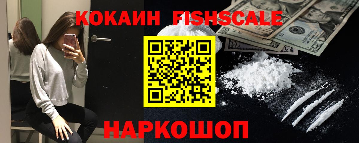 КОКАИН Боливия Йошкар-Ола