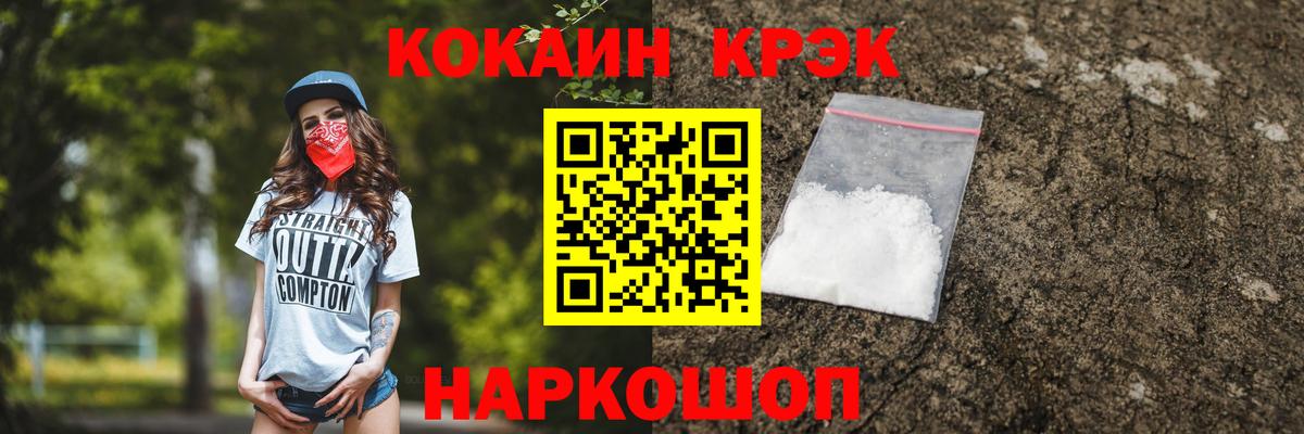 Кокаин  Вход с VPN  Йошкар-Ола  Кокаин 98% 