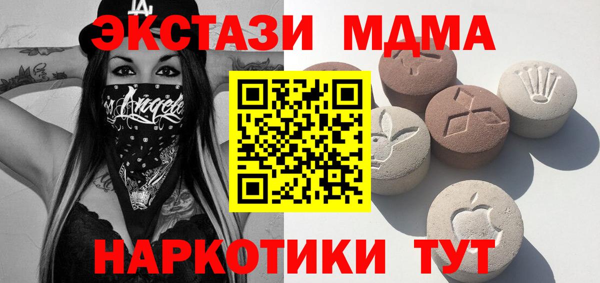 ЭКСТАЗИ круглые  Вход с VPN  Йошкар-Ола  Ecstasy таблы 