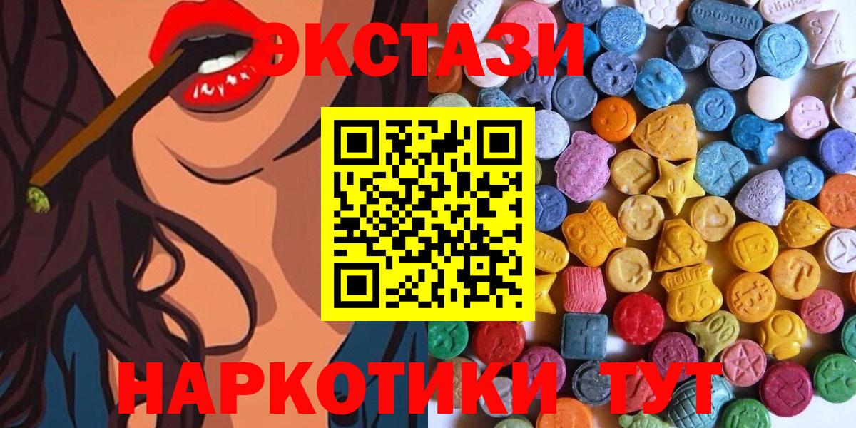 Ecstasy 250 мг Йошкар-Ола