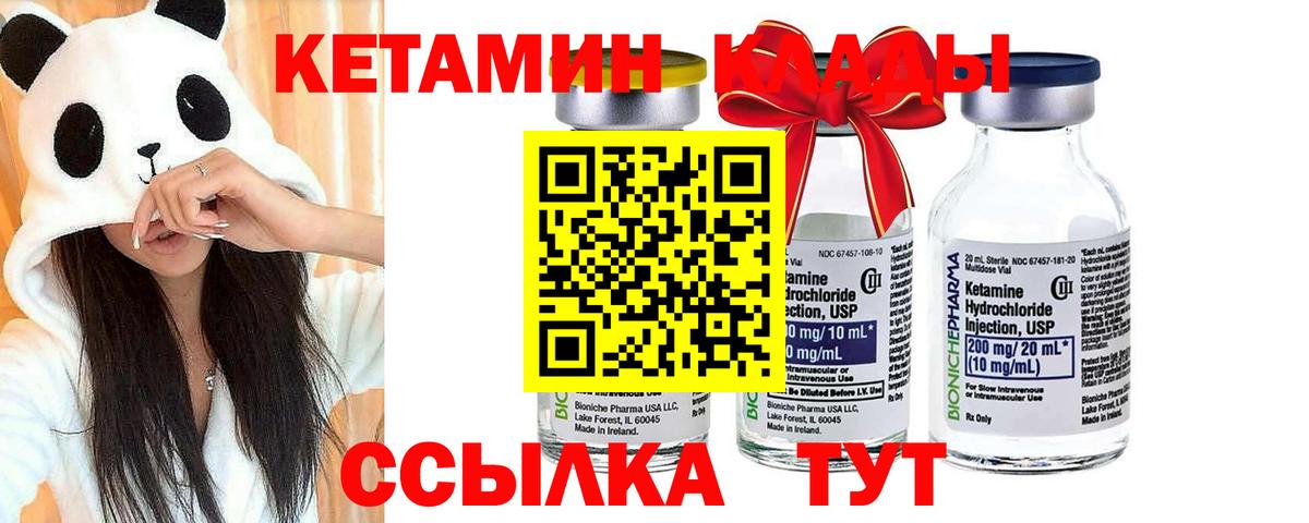 КЕТАМИН VHQ Йошкар-Ола