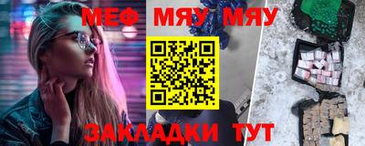 бутират Краснокаменск