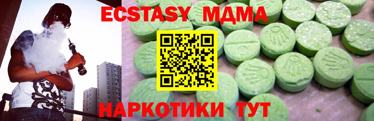 МДМА crystal  MDMA Molly  Йошкар-Ола  Вход с VPN 