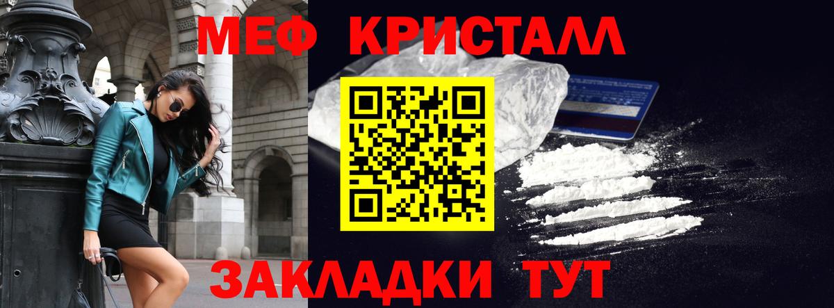 Мефедрон мука Йошкар-Ола