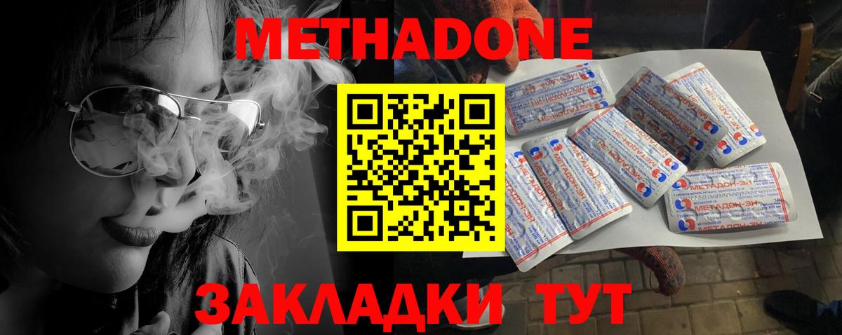 Меф   ГАШИШ  Канабис  Кокаин  МЕФ  Йошкар-Ола  Вход с VPN  Где продают наркотики? 