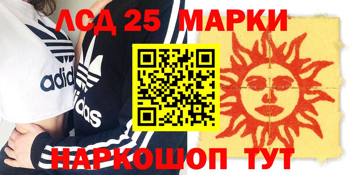 Марки 25I-NBOMe 1,5мг  Вход с VPN  Йошкар-Ола 