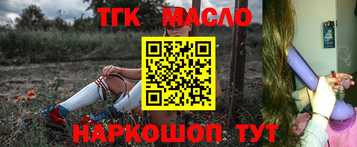 ТГК вейп с тгк  купить  цена  Йошкар-Ола  Вход с VPN 